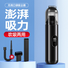 车载吸尘器 汽车专用大吸力无线手持家用小型迷你吹吸一体吸尘器
