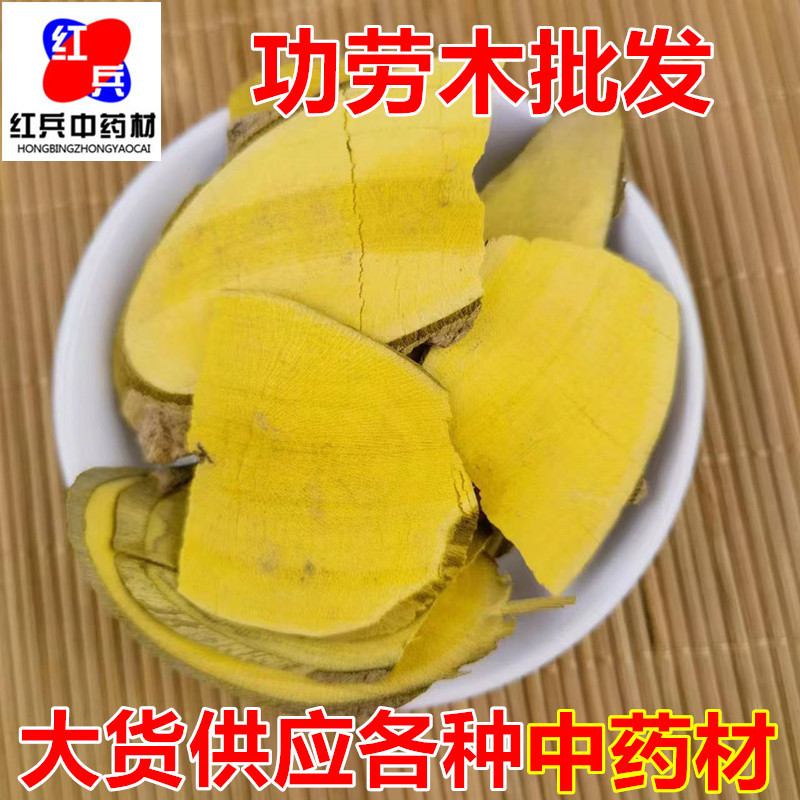 Gong Lao Mu Dried Herb Mahonia Stem Slices Traditional TCM Decoction Pieces overview