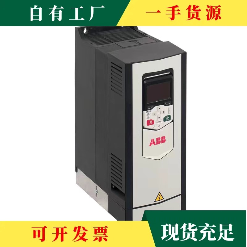 ABB变频器ACS880系列017A/045A/087A/105A/246A-3/11/30/75/200KW