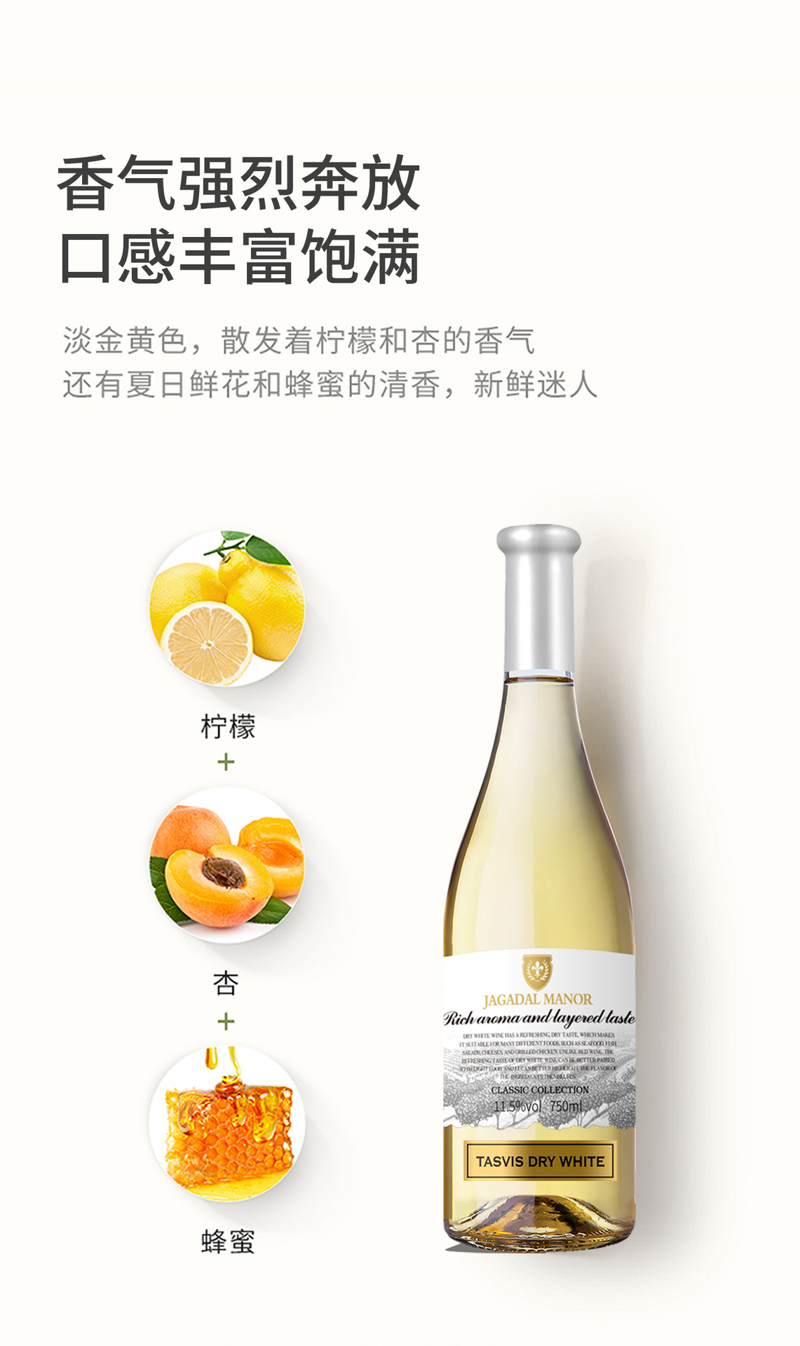 干白详情页_04.jpg