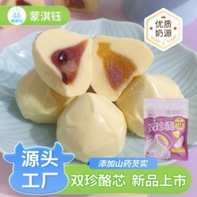 内蒙古特产双珍酪芯大颗夹心芝士奶酪奶制品休闲健康零食批发商贸