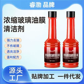 清洗/养护剂;车蜡;玻璃用剂