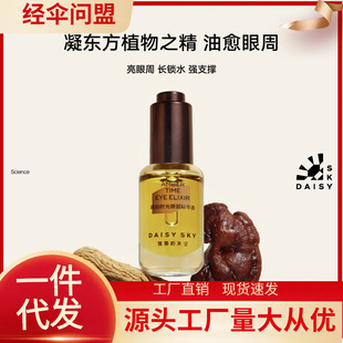DAISYSKY�r��վ�����r���۲����A�͵����ۼy�۲����A��8ml