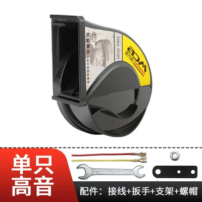 Suitable for Shenglang Electric Vehicle Snail Horn Waterproof Single Horn Modified Dual Horn 12V Whistle Horn (Car horn/tweeter) - treble-single-speaker