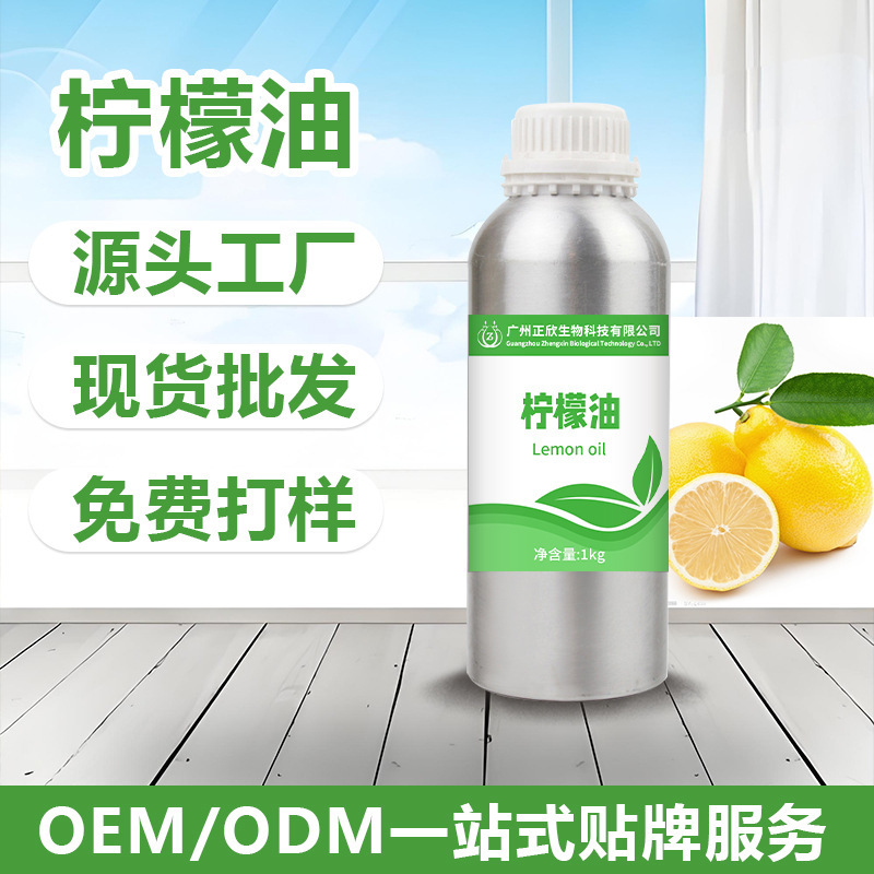 Factory supply lemon oil skin care massage unilateral lemon essential oil aromatherapy deodorant limonene in stock supply Factory supply lemon oil skin care massage unilateral lemon essential oil aromatherapy deodorant limonene in stock supply