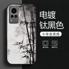 水墨竹vivoiqoo13手机壳电镀qoo12皮质y300情侣y78+高级感y76s套