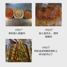 香辣麻辣孜然粉调味料烤肉烧烤粉炸肠炸串酱料蘸料酱商用配方