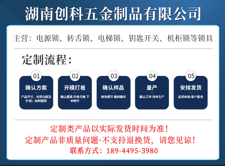 12mm转舌锁