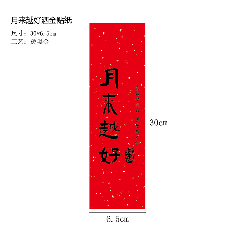 10 hojas - Cuanto mejor sea el mes para rociar pegatinas de oro