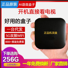 全網通網絡語音機頂盒4K高清智能數字電視盒子無線WiFi家用播放器