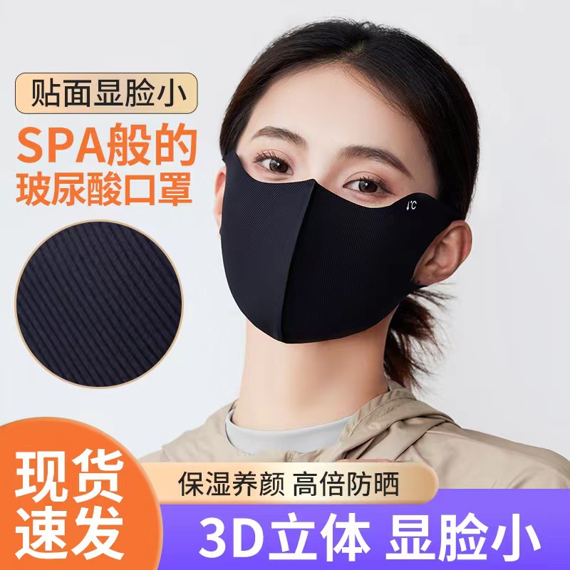 Máscara solar de ácido hialurónico primavera y verano delgada sin marcas para adultos al aire libre anti-UV máscara de hielo de alto valor estereoscópico