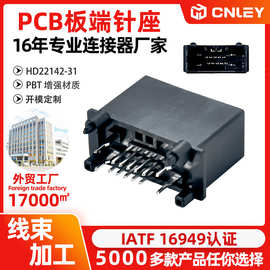 汽车连接器接插件PCB针座 14Pin针座板端0焊接汽车插头