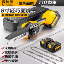 爱瑞德无刷充电电锯家用伐木锯锂电池电链锯小型锯切割机电便携