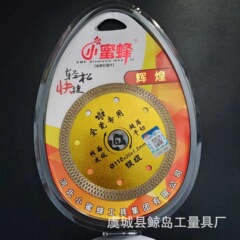 小蜂の規格品105タイルの切断片の超薄溝の王のタイルの切断片の微晶石の鋸刃の丸い鋸刃