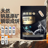 Бесплатная доставка для минеральной песчаной дезодоризация натрия на основе руды с низкой пылью кошачьей кошкой песок Непримененный дно Тофу Смешанный бентонит 10 Джин-кот песок