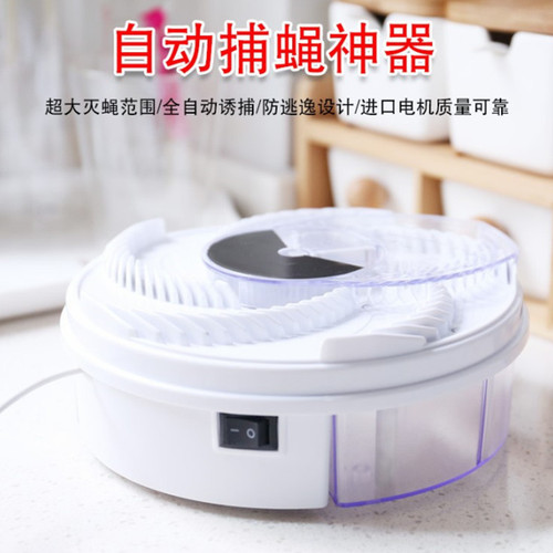 Factory and Sales USB Insect Killer Automatic Fly Catcher Charging Restaurant Home Electric Fly Trapper Fly Killer Fly Catching Machine