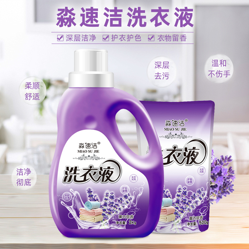 Lavender Scent Laundry Detergent 500g Bagged Unit Welfare Gift Household Refill Laundry Detergent Manufacturer Wholesale