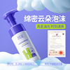 Baby hygiene product, refreshing soft cleansing milk amino acid based for elementary school students, oil sheen control