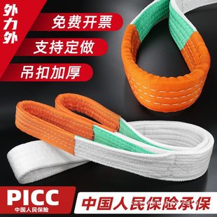 Hoisting belt thickened flat crane industry 5 tons 10 tons 3 tons 2/3/4/6/10 meters national standard lifting belt