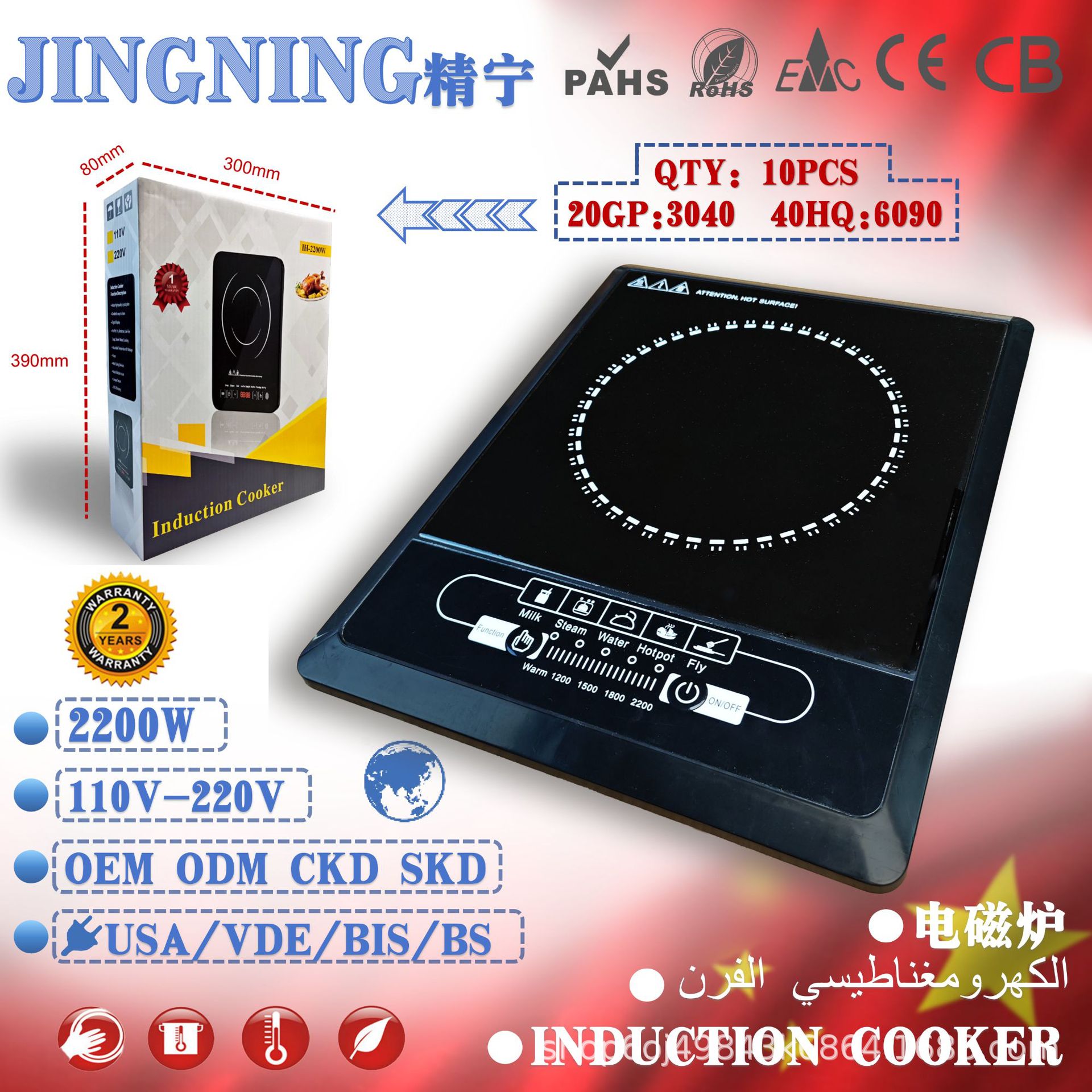 Estufas electromagnéticas domésticas comerciales multifuncionales cocina frita cocina frita alta potencia exportación de comercio exterior 110V