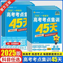 2025һ݆�����Y�ϸ߿����c��Ӗ45��𿼾��������W�����������