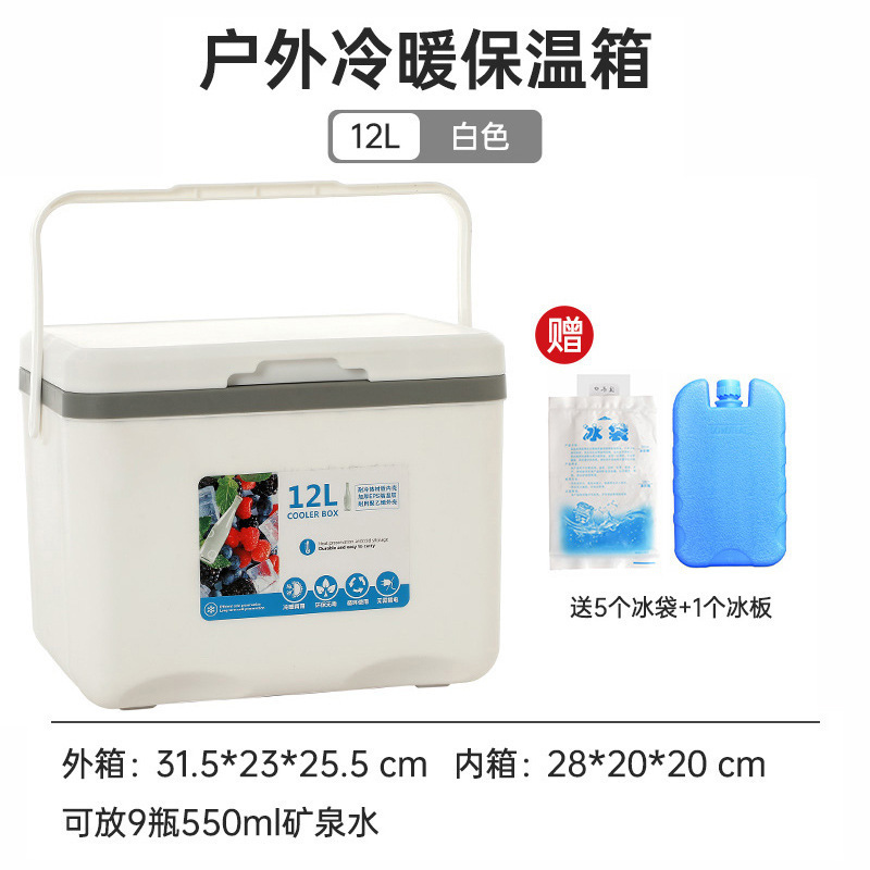 屋外断熱ボックス、キャンプ屋台冷蔵庫、業務用アイスキューブ、アイスクリーム、釣り用氷バケツ、業務用断熱・鮮度保持|undefined