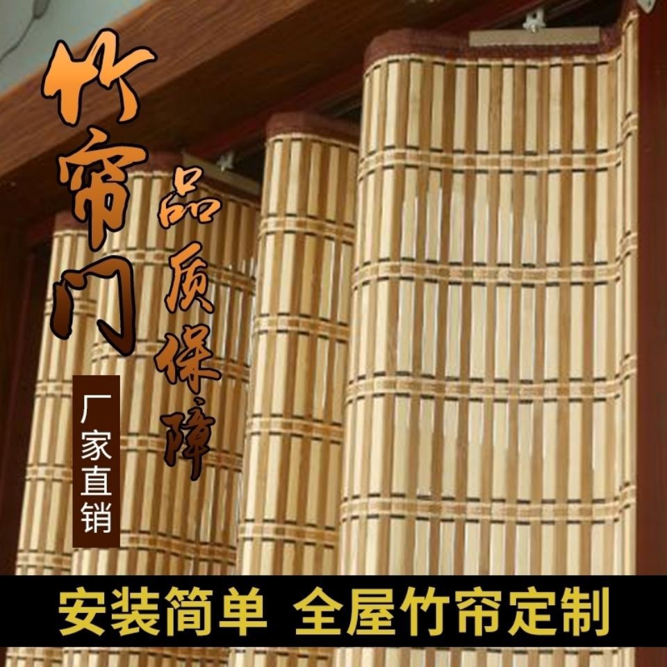 Customized bamboo curtain door sliding door partition bamboo door…