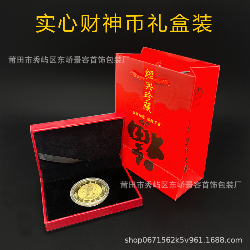 (2개) 2025년 고전 부의 신 새해 행운 금화 합금 기념 동전 금괴 보험 판매 새해 선물 시작