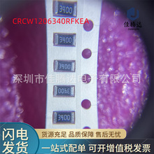 CRCW1206340RFKEA ������ 1206 340R 340&Omega; &plusmn;1% 250mW ��ǰѯ��