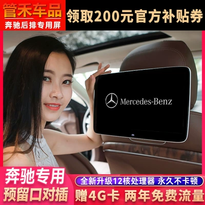GL car rear entertainment system | Car display
