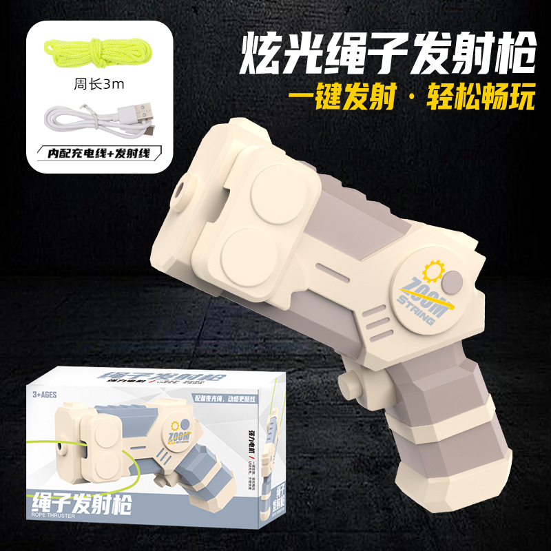 ปืนยิงเชือกชาร์จ USB [สีเทาพร้อมเชือก3เมตร]