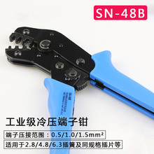 2.8/4.8/6.3��ɲ�Ƭ�����Q SN-48B ��݆ʽ�A���Q�䉺�����