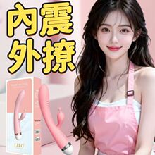 来乐抠抠棒扣扣棒振动入体震动棒女用自慰器情趣玩具成人性用品