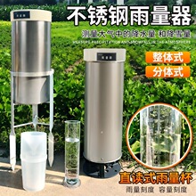 雨量器雨量计不锈钢分体式整体式雨量筒测量降水降雨量制作简易雨