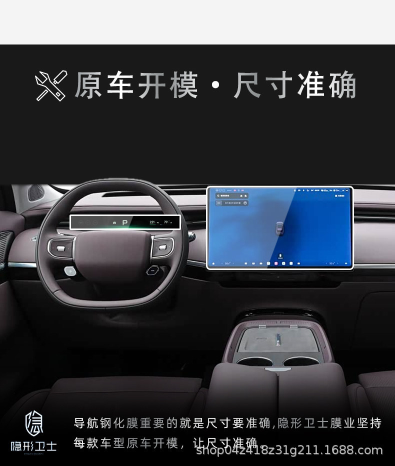 Suitable for 26 Models of Xpeng Gx Central Control Navigation Instrument Interior Display Screen Protective Tempered Film Car Interior Modification Accessories