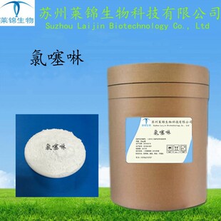 ������1kg/��������105843-36-5 ���a�S���K��