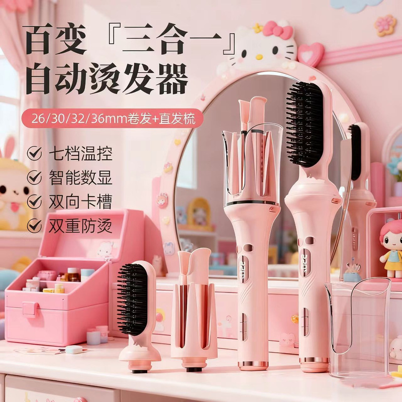 Cross-Border Versatile Three-In-One Automatic Hair Curler Household Multi-Functional Head-Changing Curling Iron Safe Anti-Perm Curling Iron