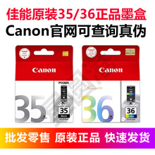 ����ԭװCanon35����IP100/IP110��ӡ��ī�С�PGI-35 PGI-36ī��