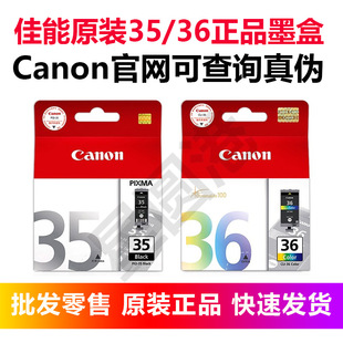 ����ԭ�bCanon35�m��IP100/IP110��ӡ�Cī�С�PGI-35 PGI-36ī��