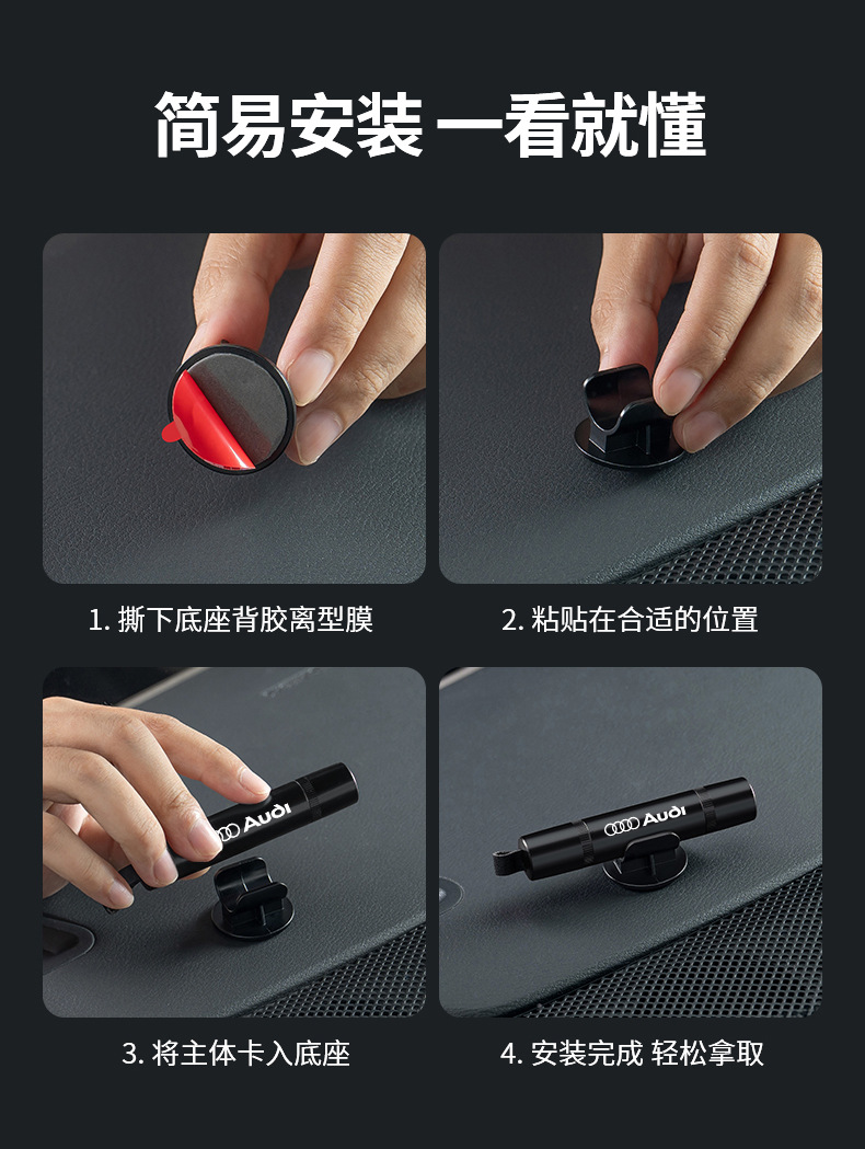 Suitable for Audi A4L/A6L/Q5L/A3L/A7/Q2L/Q3/A8L Car Glass Window Breaker Seat Belt Cutter