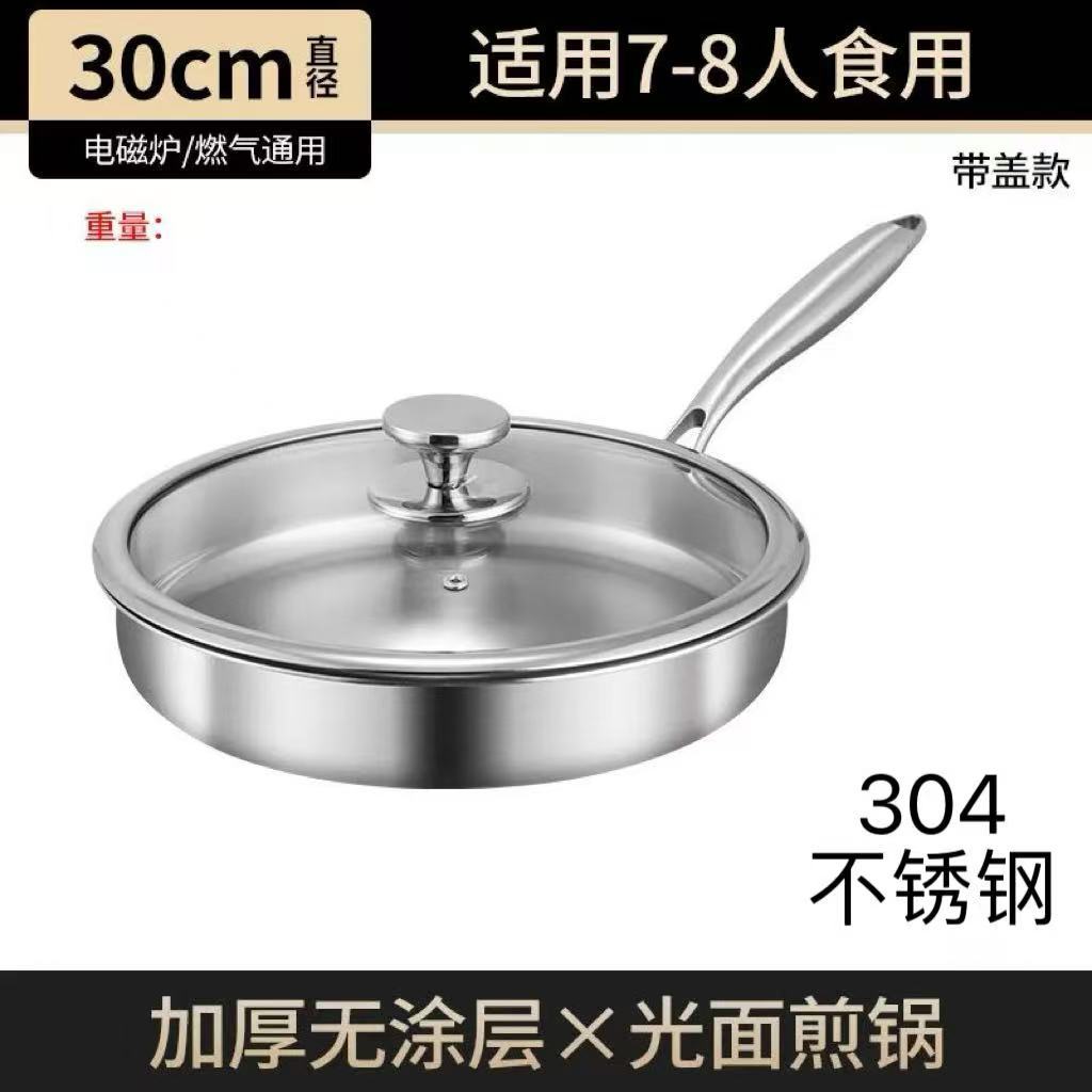 30cm 평팬 [304 스틸] 뚜껑 포함