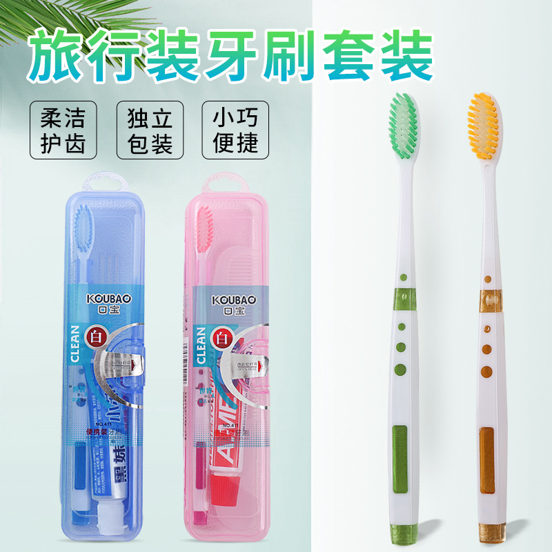 牙刷牙膏梳子三合一套装 软毛牙刷三件套套装 厂家直销批发可订货