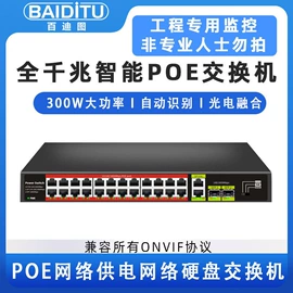 监控摄像机;监控主机;监控器支架