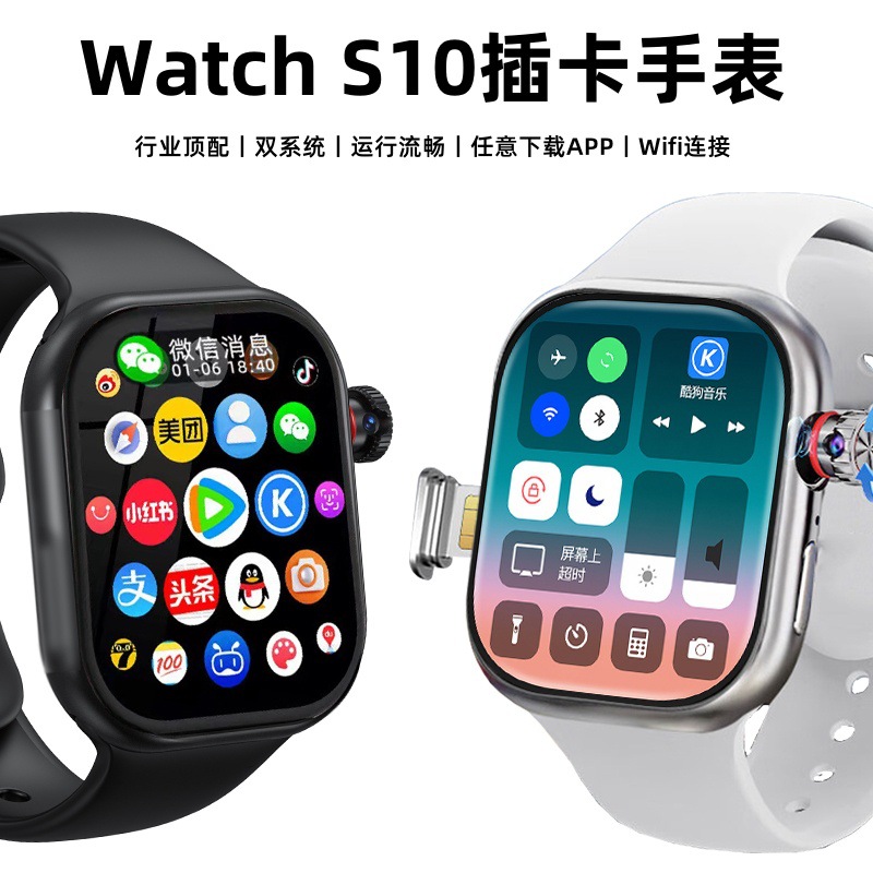 New Genuine Huaqiangbei S10 Top Smart Phone Watch with Card Insertable 5g Full Network S9Ultra6 Student