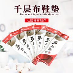 Xushui Shoehorn Manufacturer Wholesale Deodorant Shoehorn Multi-layer Fabric Cotton Sweat-absorbent Shoehorn For Men and Women Four Seasons Street Stall Shoehorn