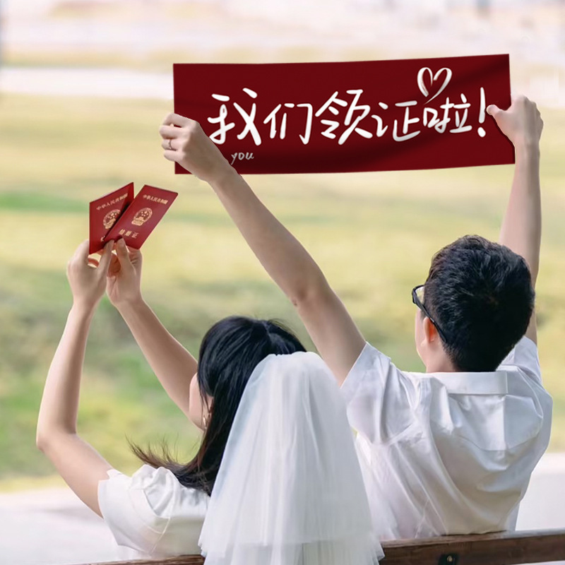 Tanabata Valentine's Day Proposal Announces License Holding Small Banner Couple's Anniversary Photo Props Decoration