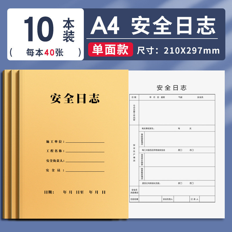 工作日志本记录本每日要事周计划本16k会议安排工作手册商务日程|undefined