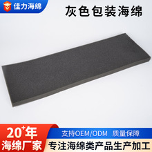 灰色包装海绵EVA泡棉材料片材卷材缓冲减震防撞海绵