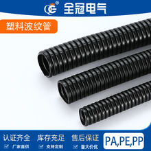 尼龍浪管PP塑料波紋管PA阻燃穿線螺紋軟管PE加厚電線電纜護套閉口