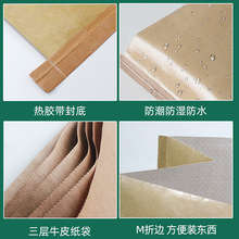 防潮牛皮纸编织袋特大号饲料化肥多层三层加厚覆膜化工纸塑复合袋